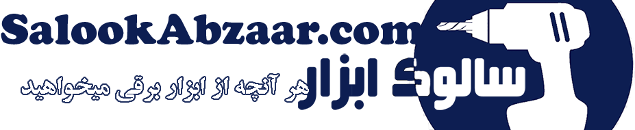 سالوک ابزار